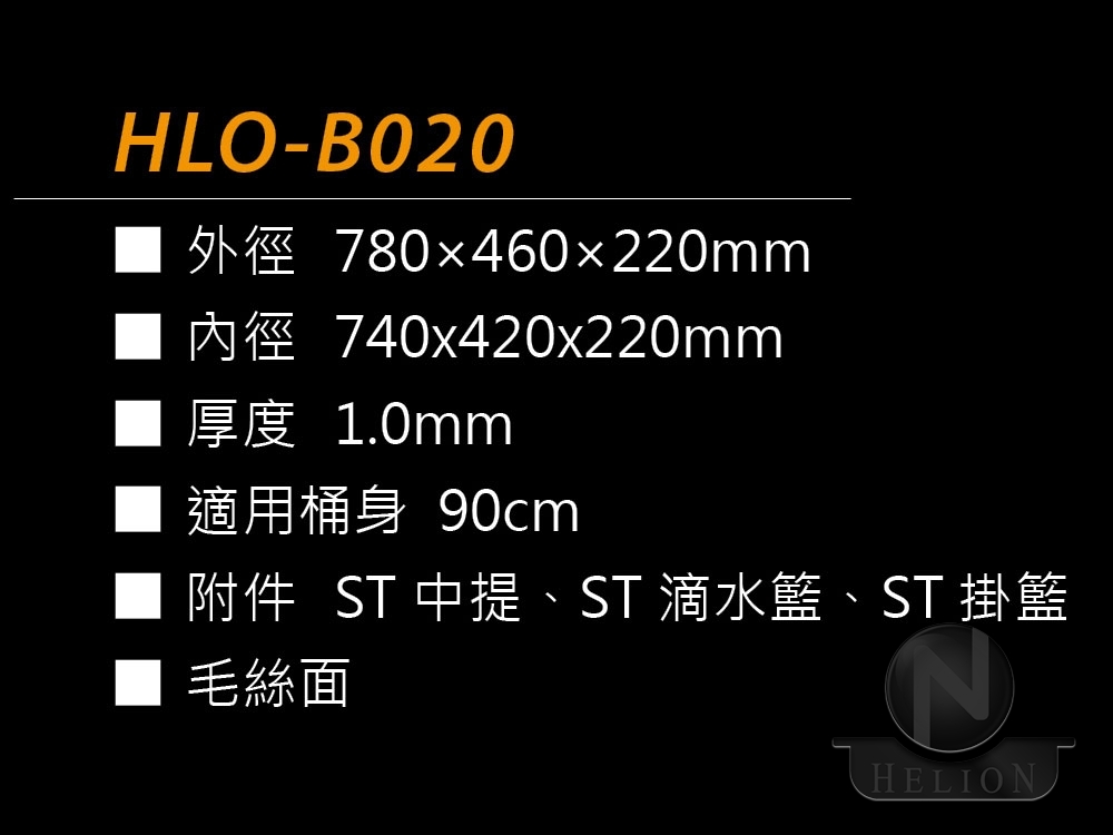 HLO-B020
