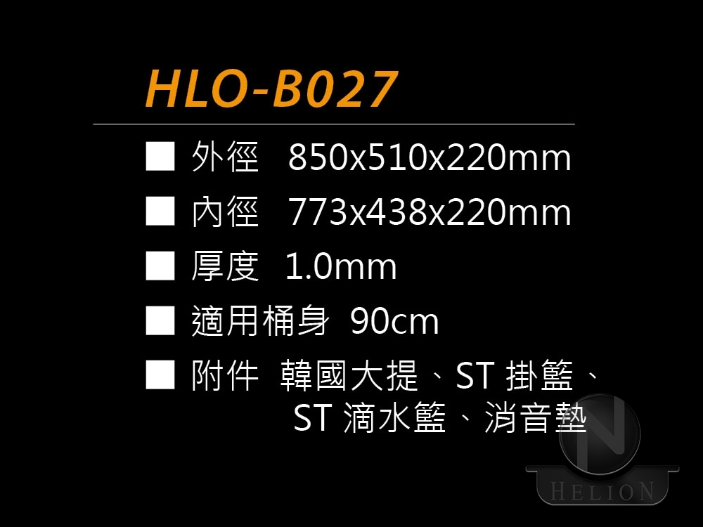 HLO-B027