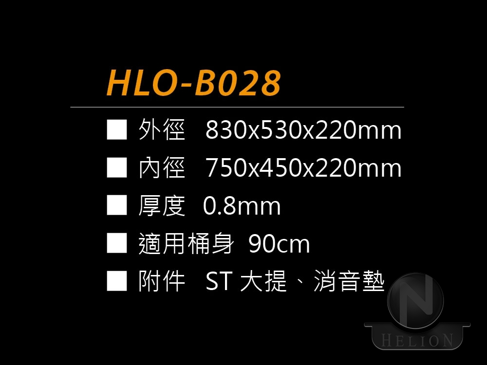 HLO-B028