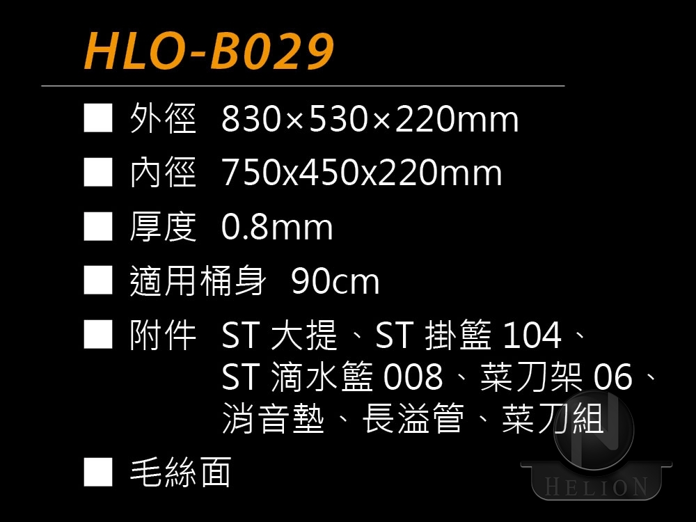 HLO-B029