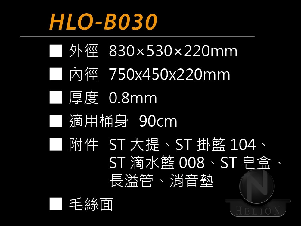 HLO-B030