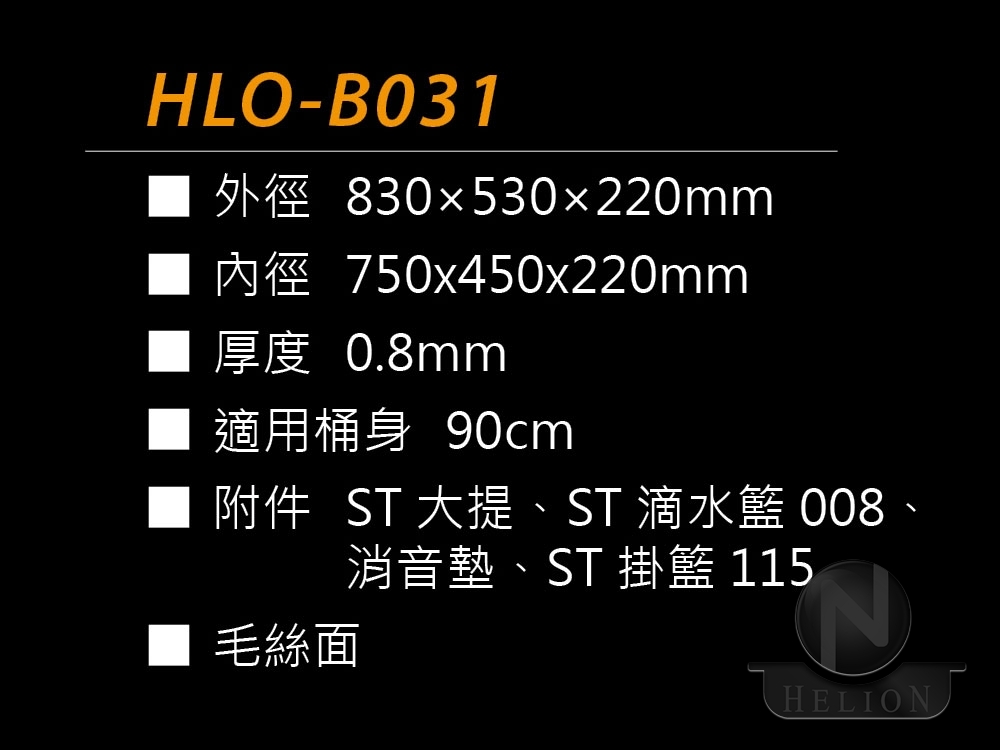 HLO-B031