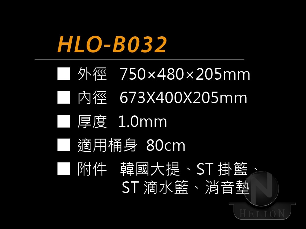 HLO-B032