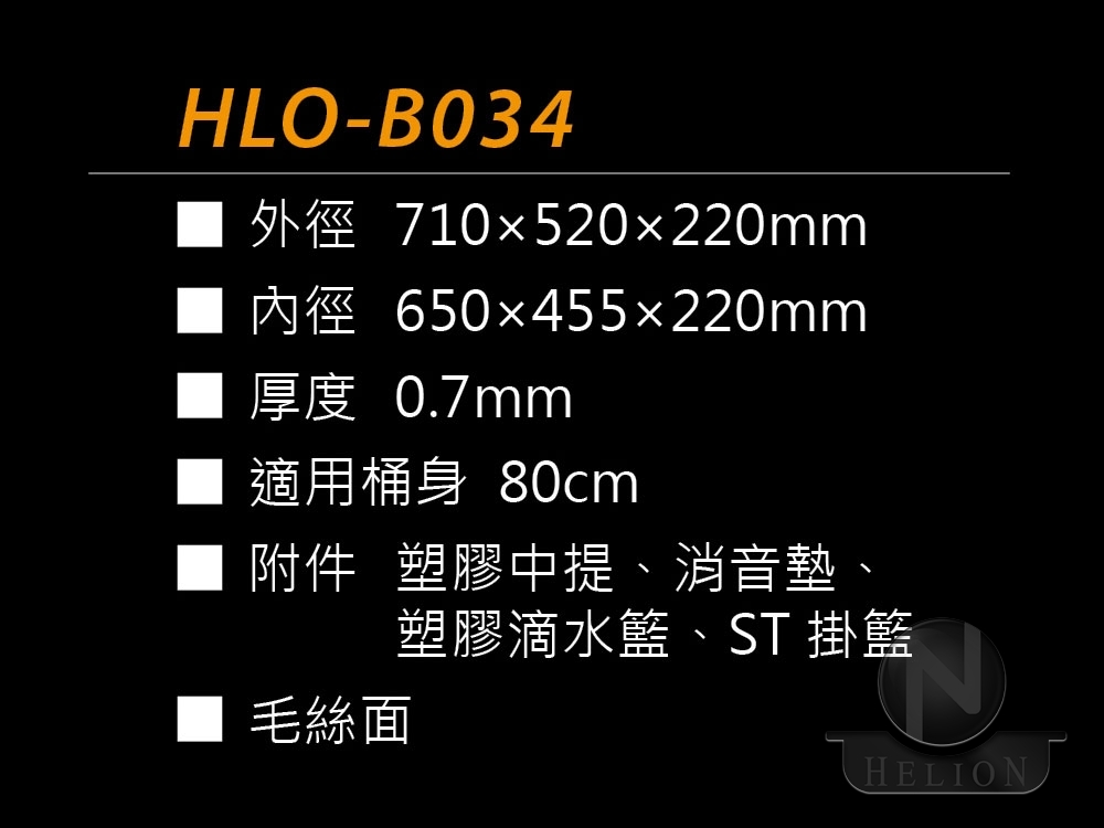 HLO-B034