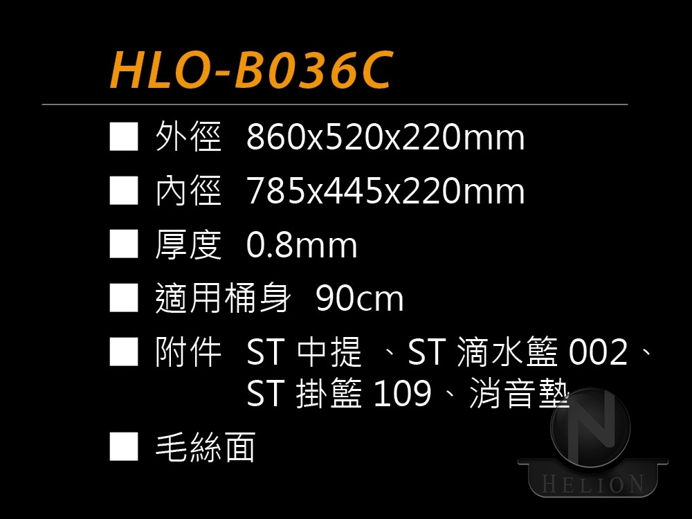 HLO-B036C