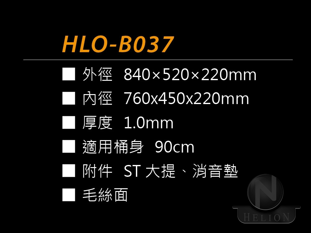 HLO-B037