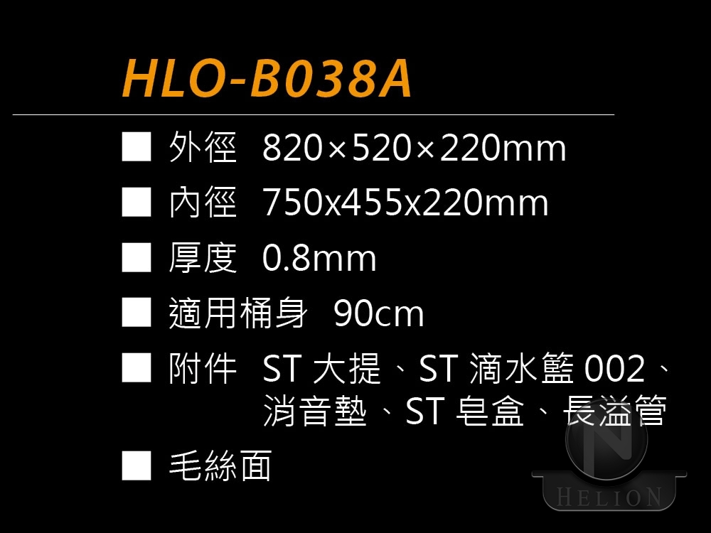 HLO-B038A