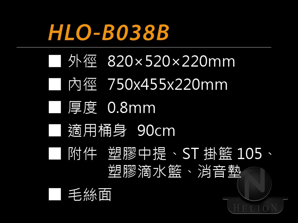 HLO-B038B