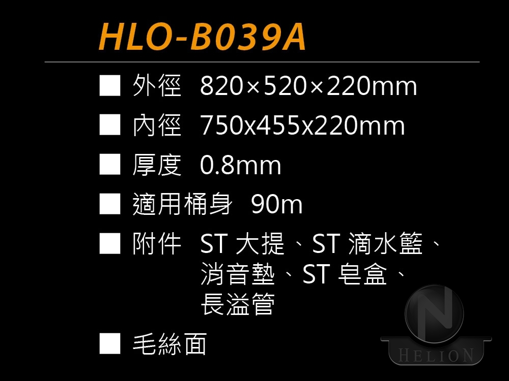 HLO-B039A