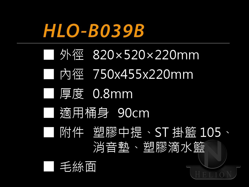 HLO-B039B