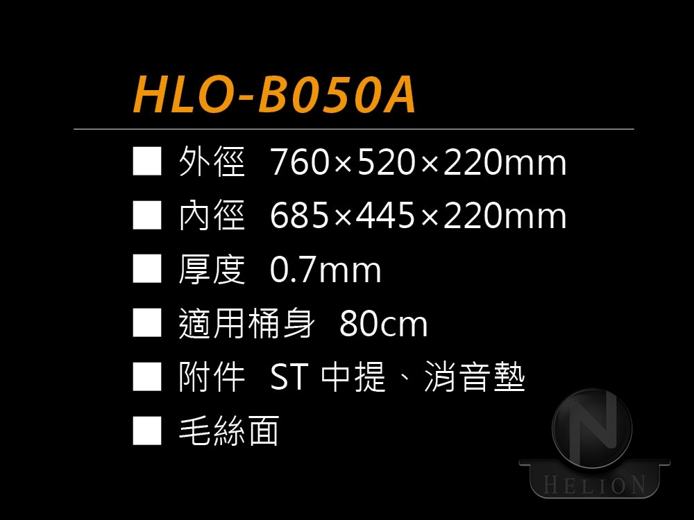 HLO-B050A