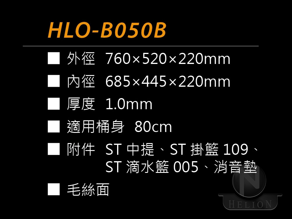 HLO-B050B