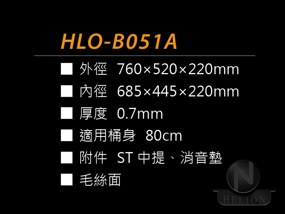 HLO-B051A