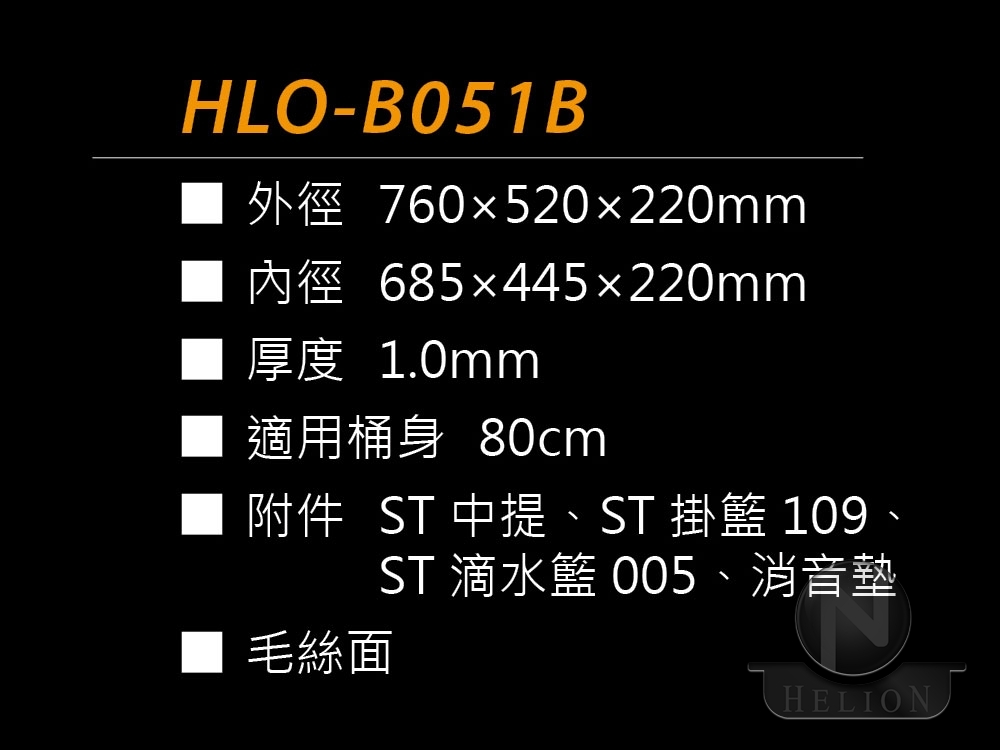 HLO-B051B