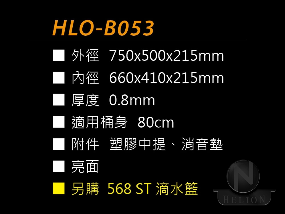 HLO-B053