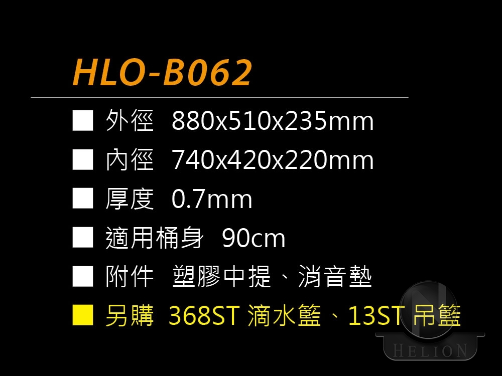 HLO-B062