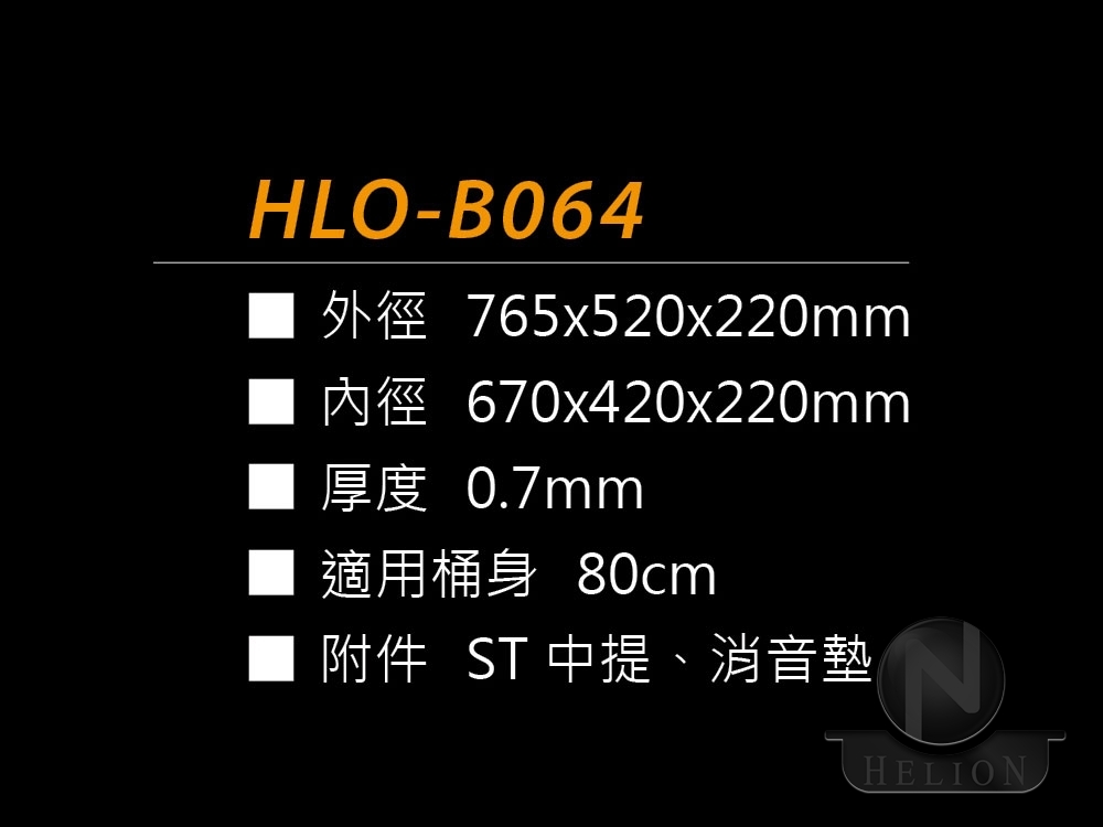 HLO-B064