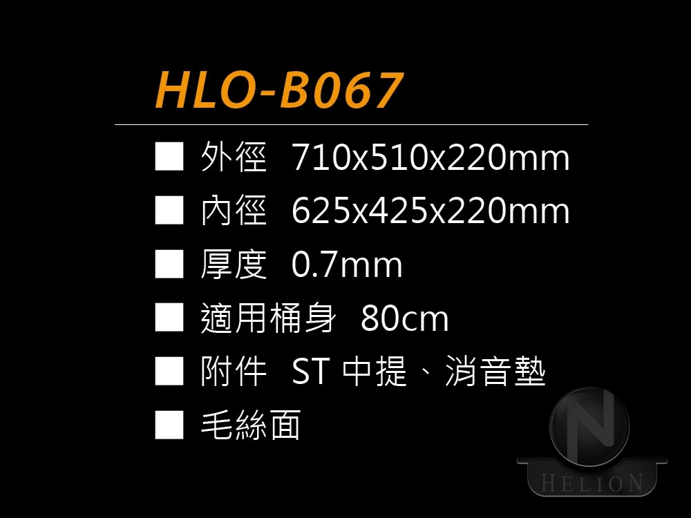 HLO-B067