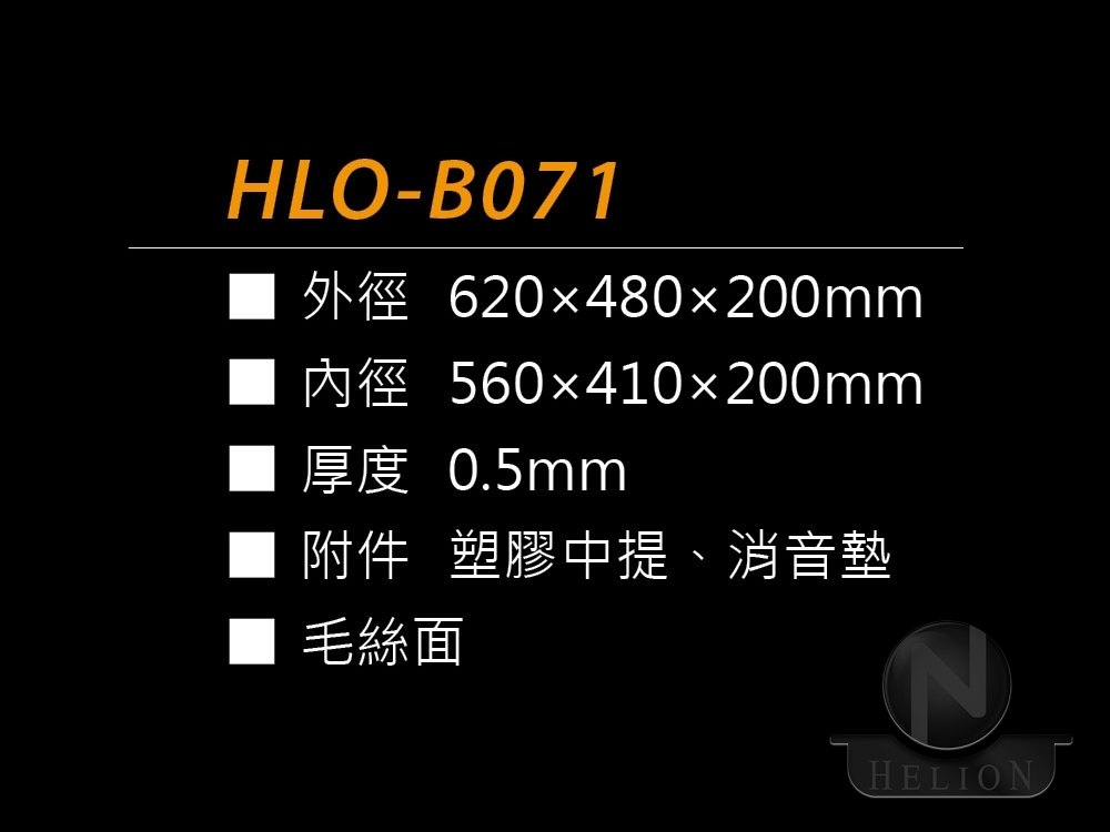 HLO-B071