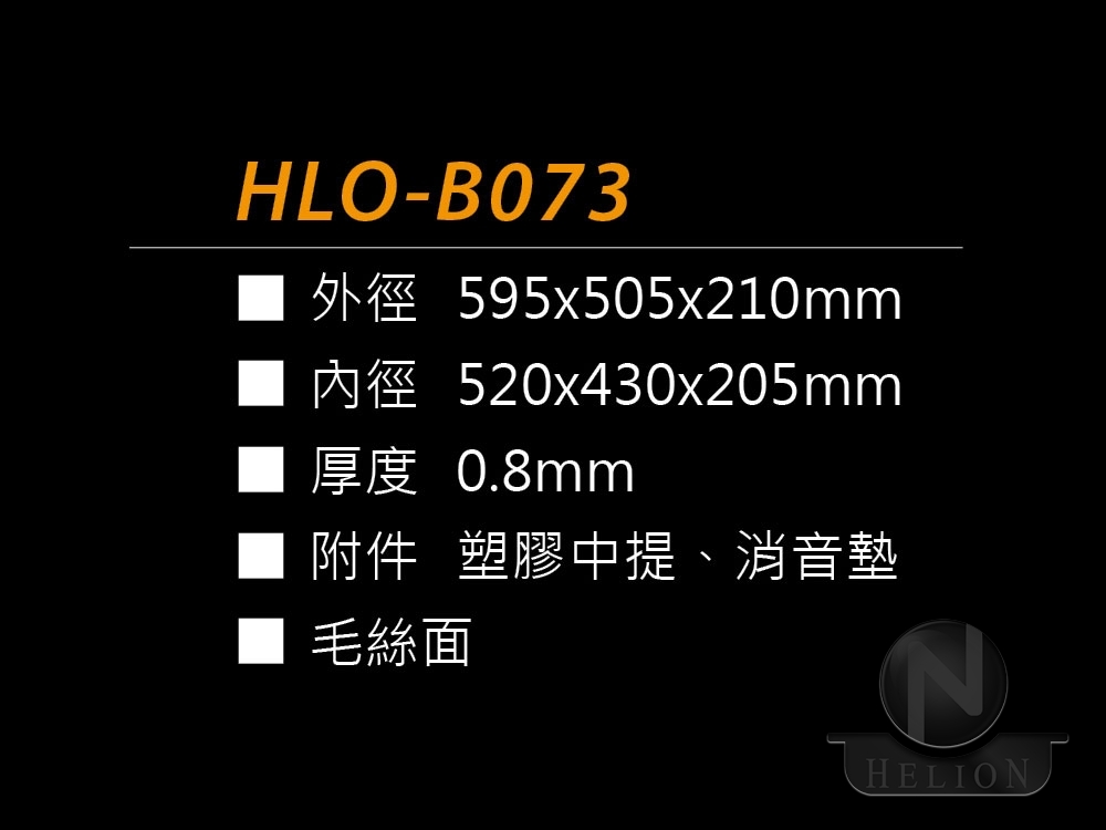 HLO-B073