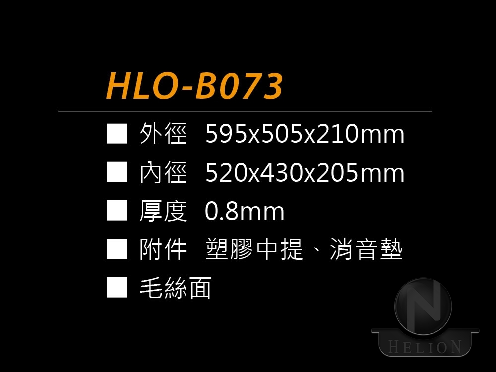 HLO-B073