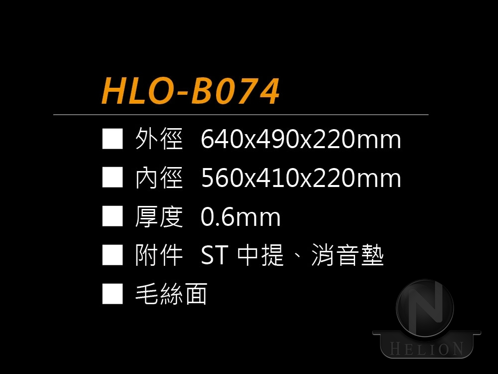 HLO-B074