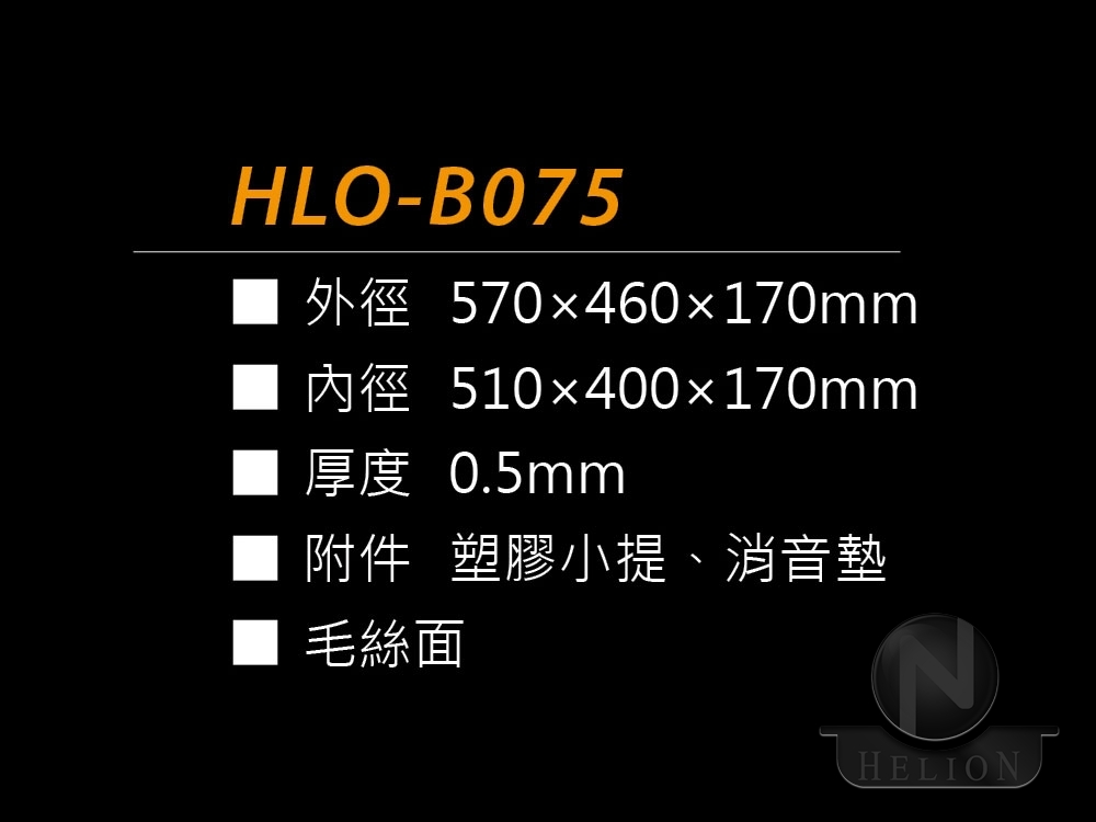 HLO-B075