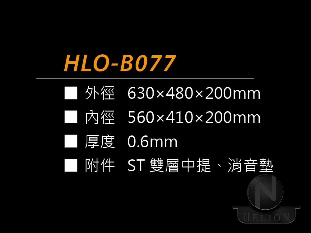 HLO-B077