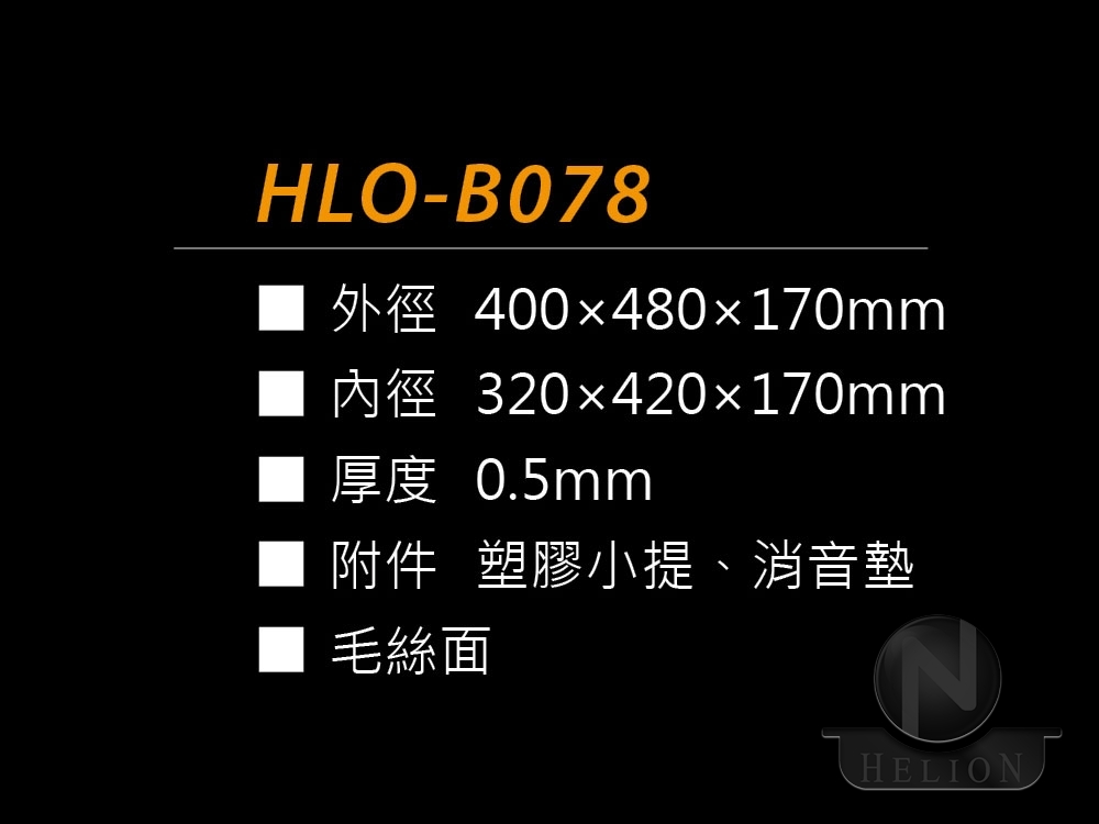 HLO-B078