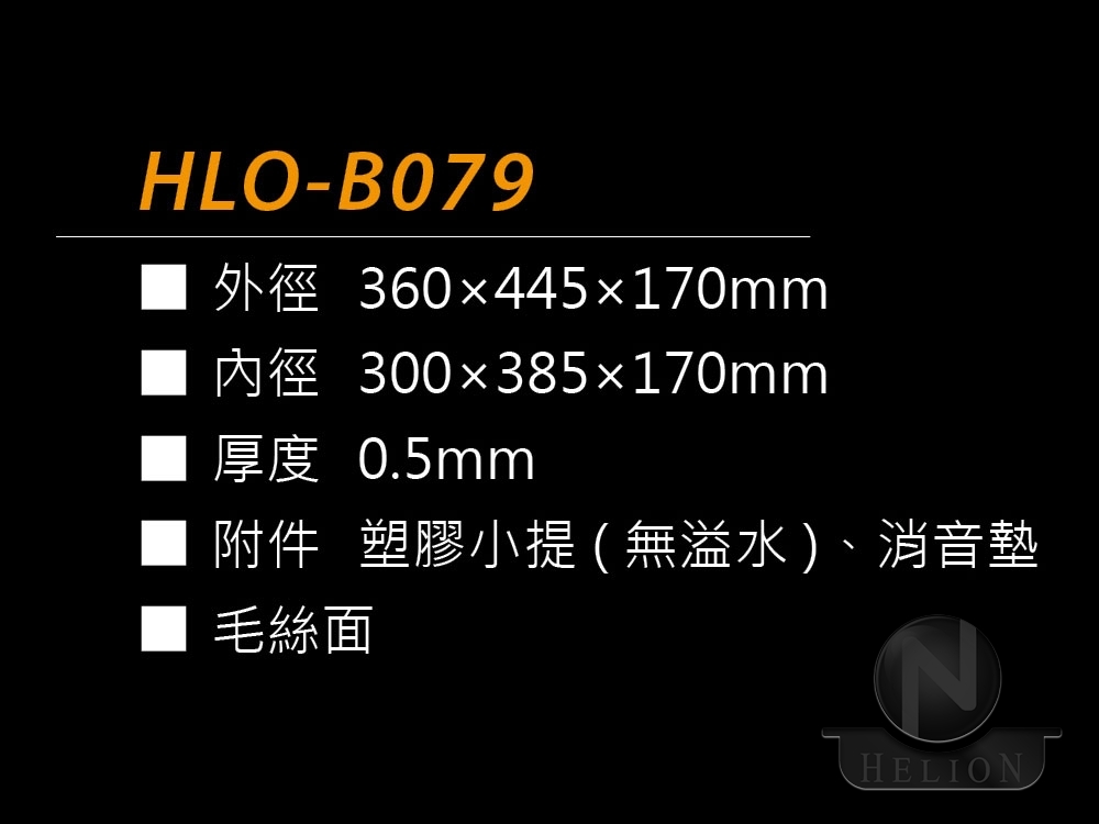 HLO-B079