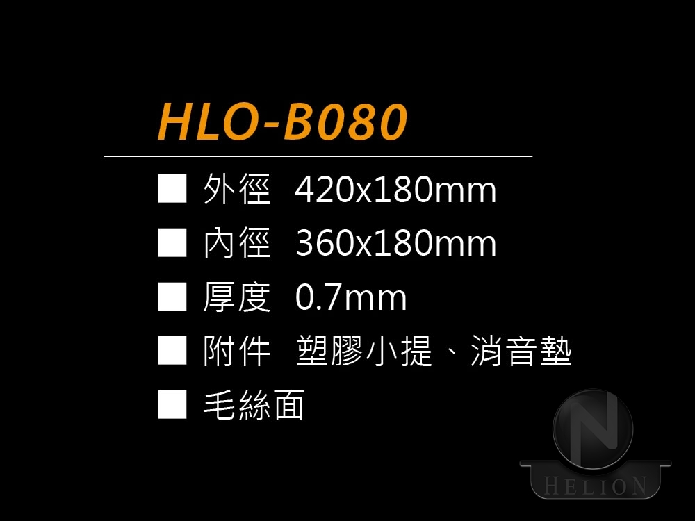HLO-B080