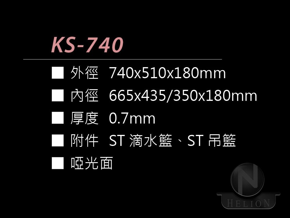 KS-740