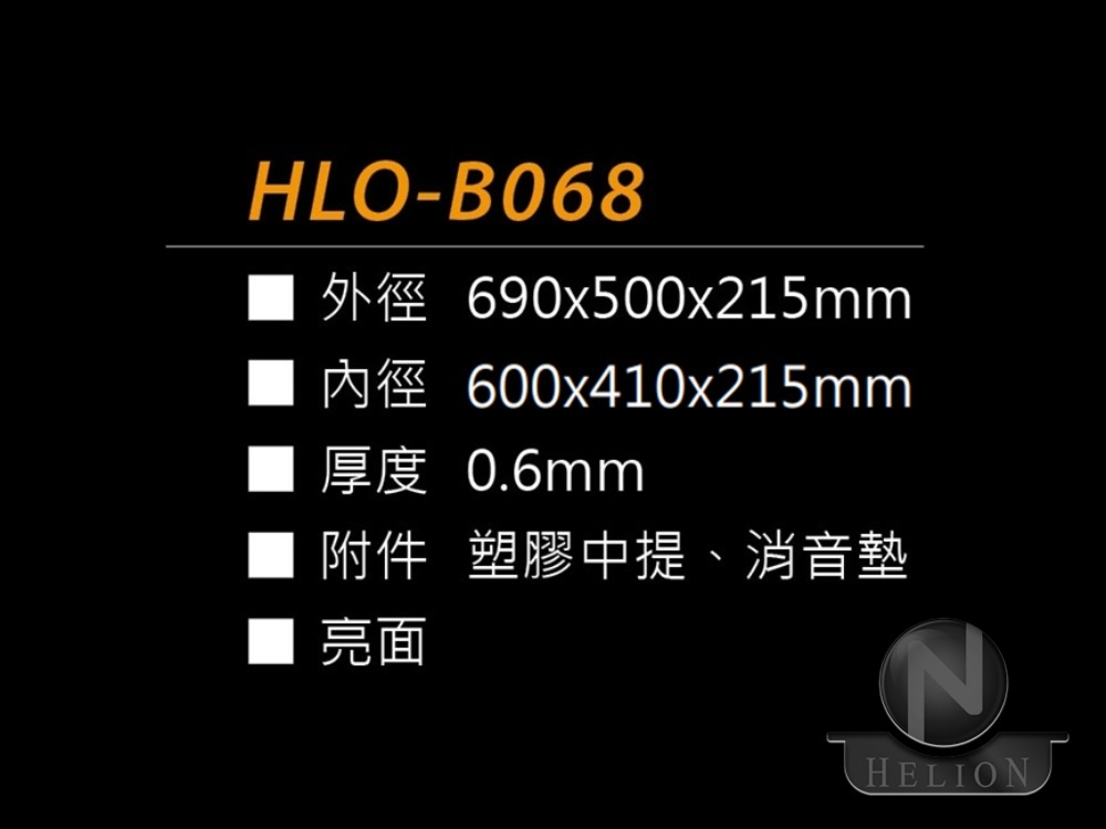 HLO-B068