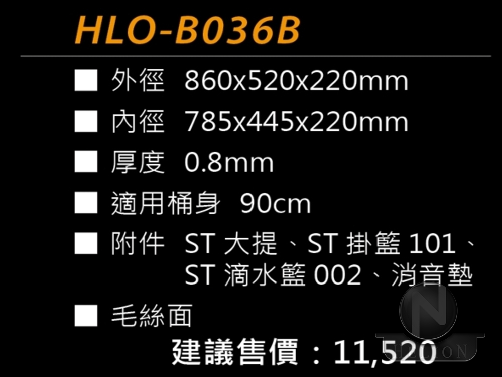HLO-B036B