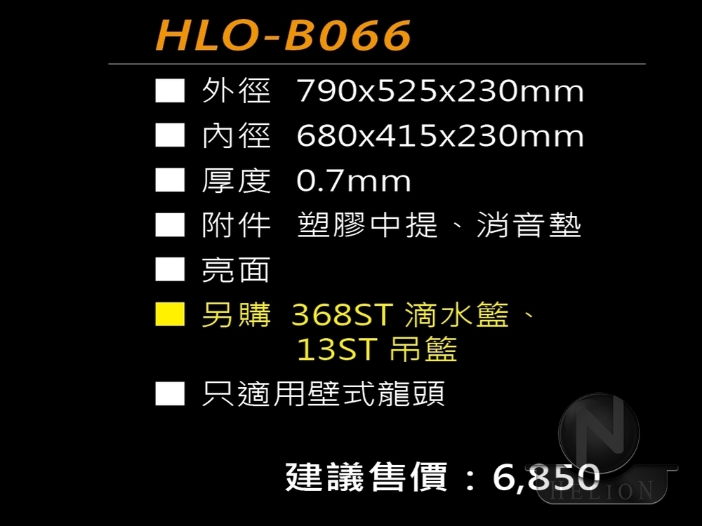HLO-B066