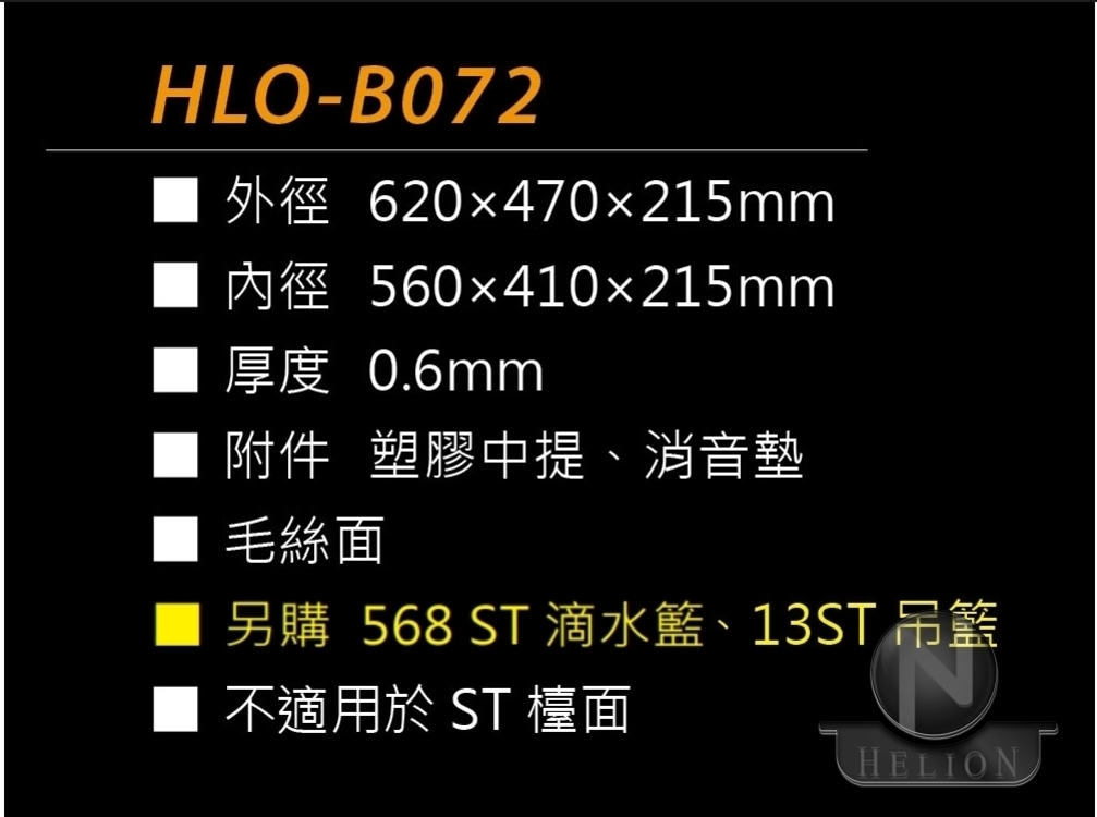 HLO-B072