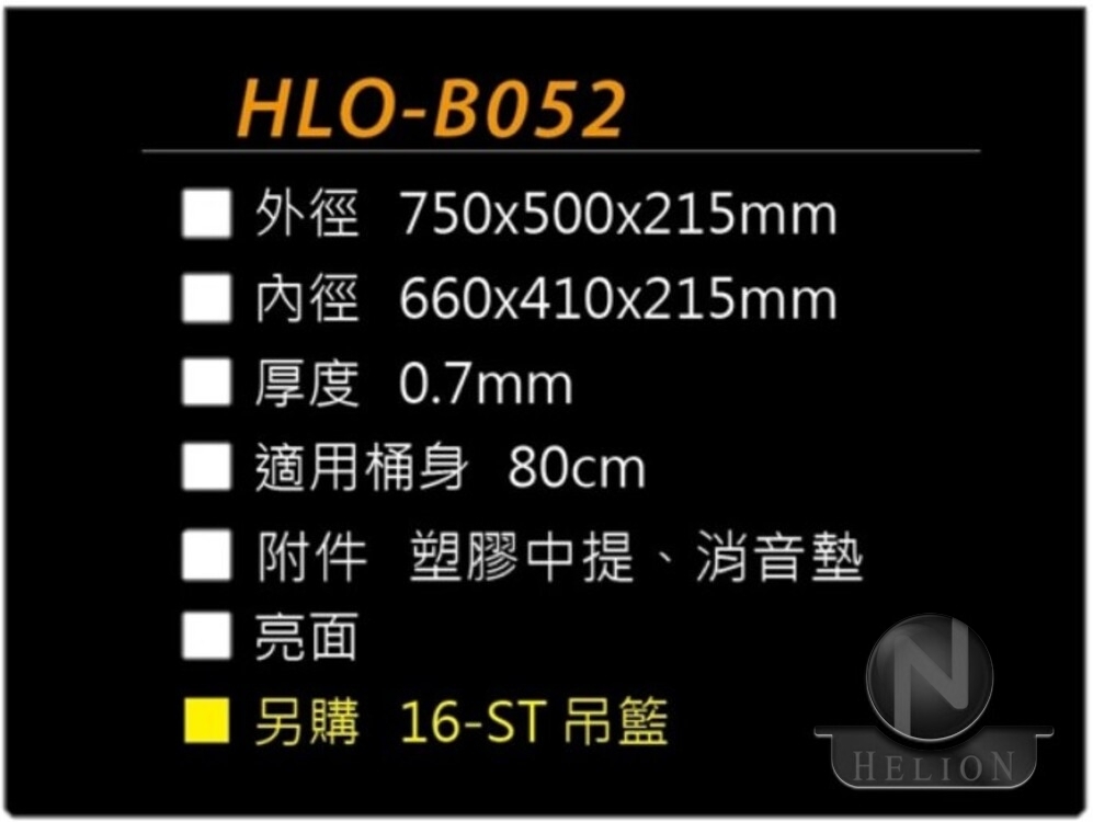 HLO-B052