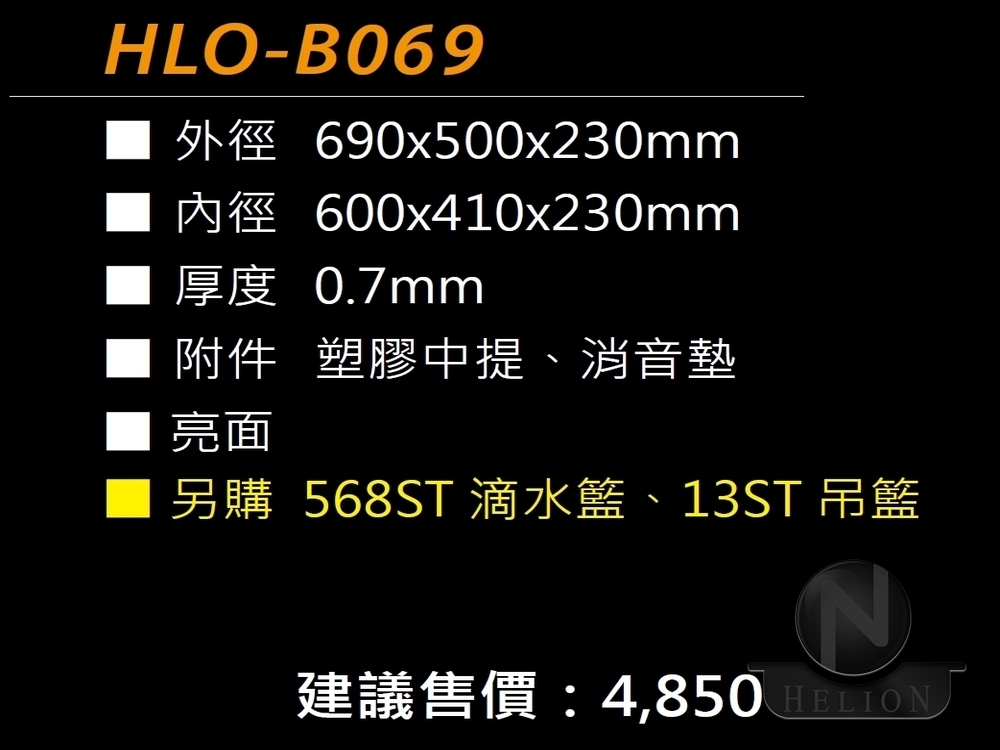 HLO-B069
