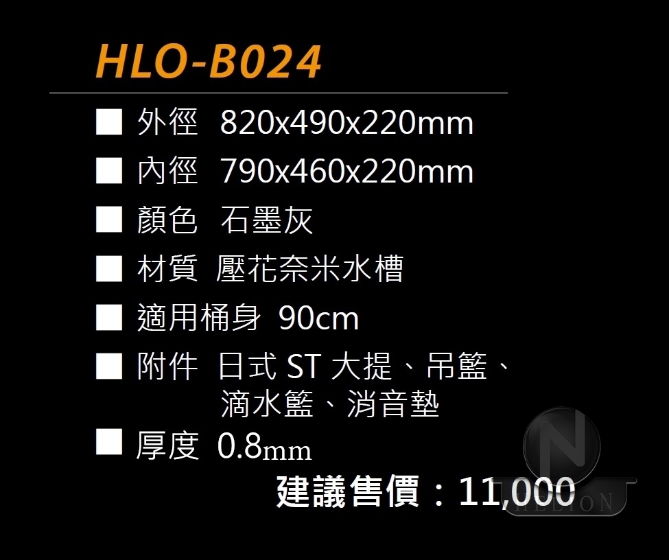 HLO-B024
