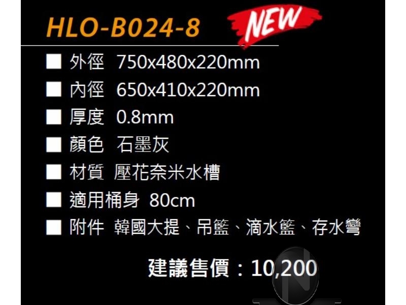 HLO-B024-8
