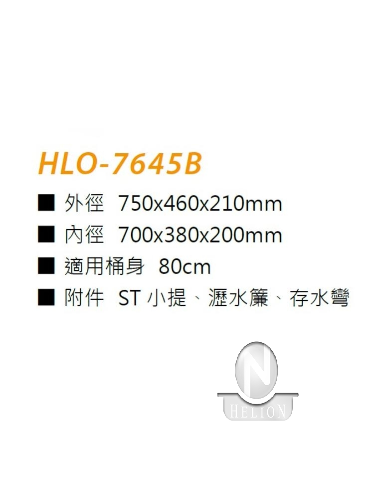 HLO-7645B