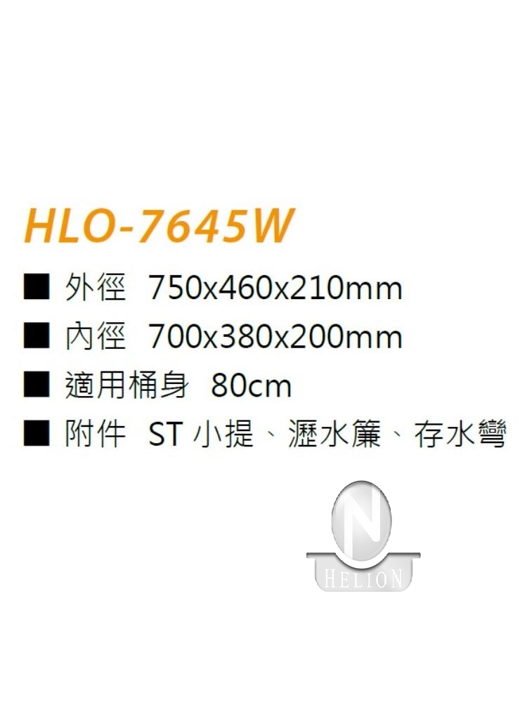 HLO-7645W