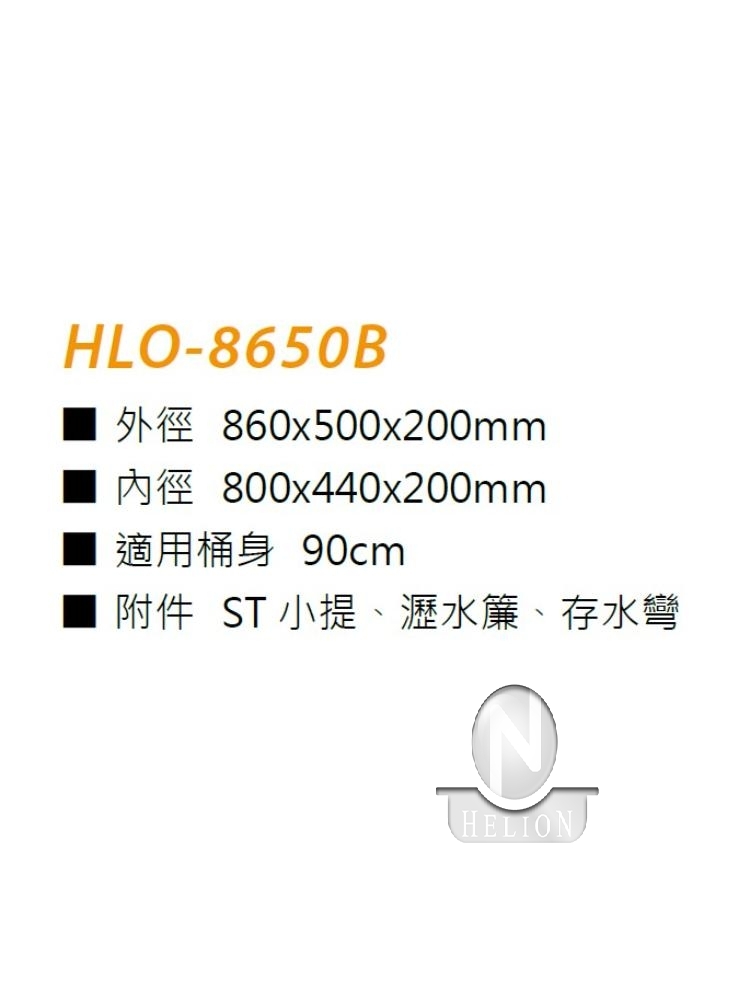 HLO-8650B