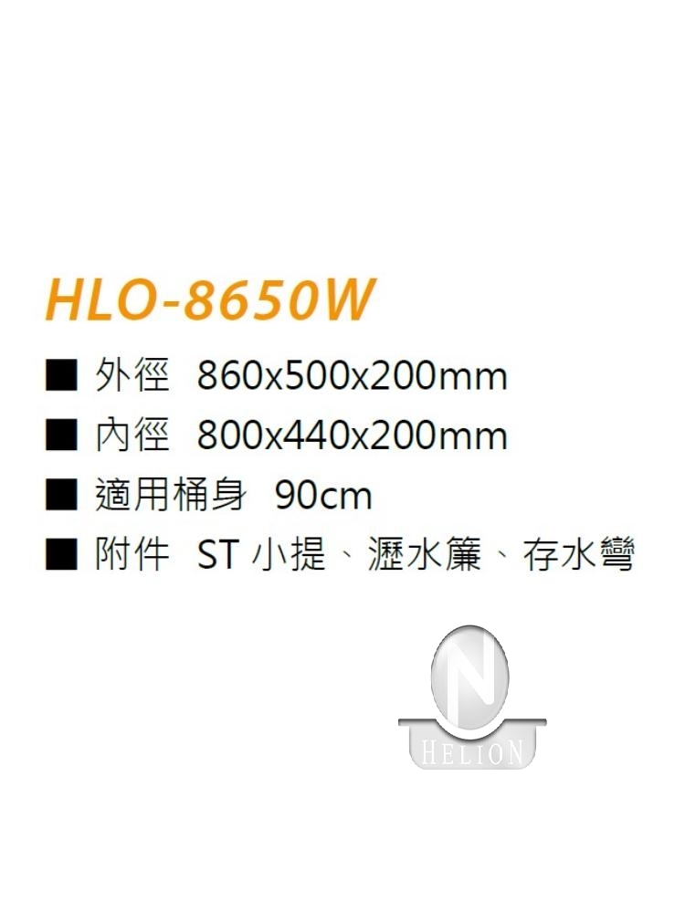 HLO-8650W