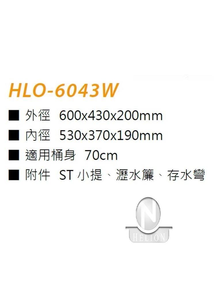HLO-6043W