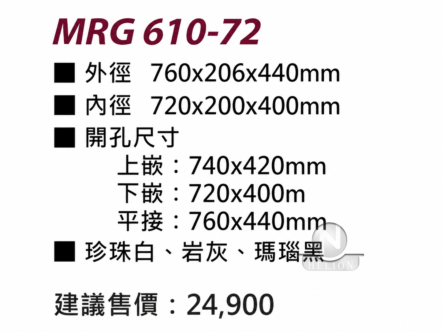 MRG 610-72