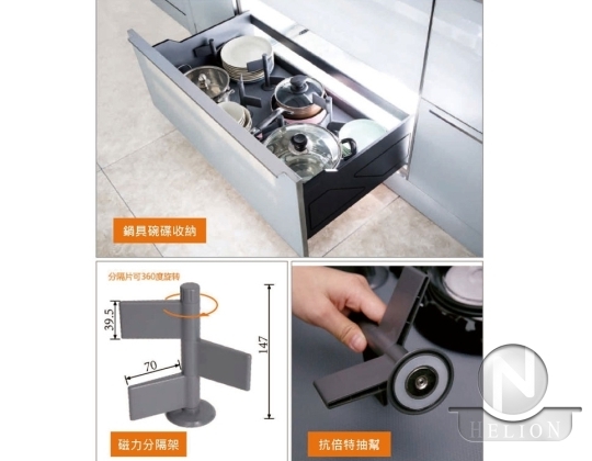 魔法鍋具抽