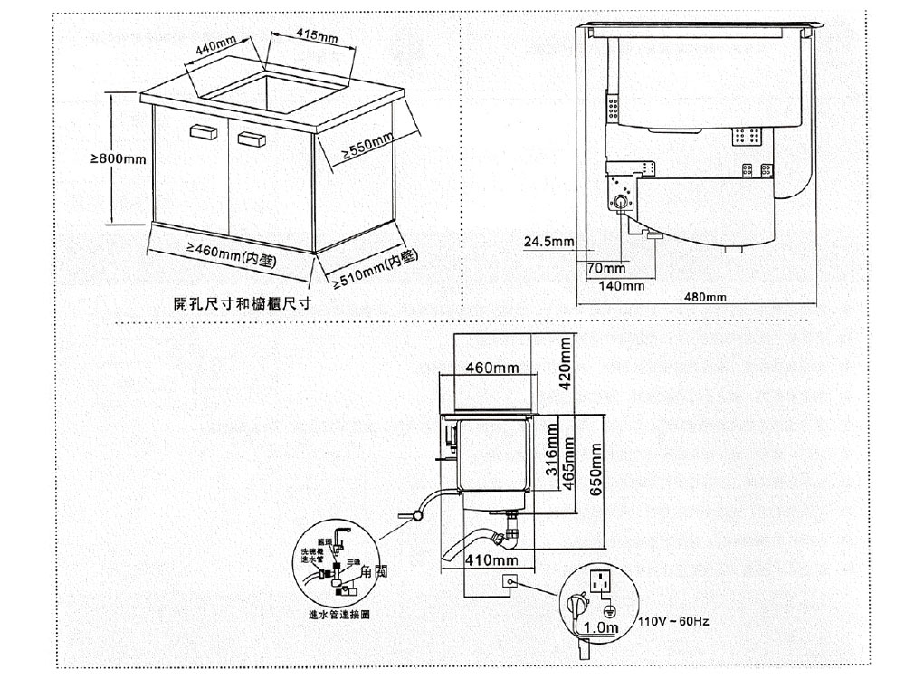 赫里翁檯面式洗碗機